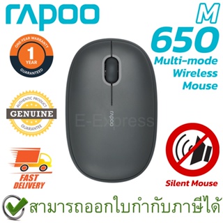 Rapoo M650 Silent Multi-mode Wireless Mouse (Black) เมาส์ไร้สาย สีดำ ของแท้ ประกันศูนย์ 1ปี