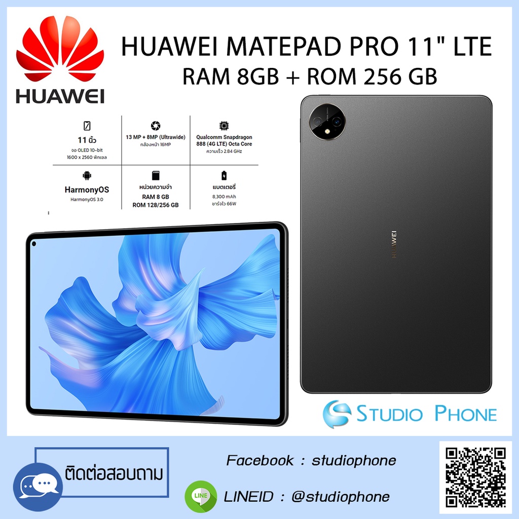 HUAWEI MATEPAD PRO 11" LTE RAM 8GB + ROM 256 GB | Shopee Thailand