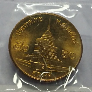 เหรียญ 50 สตางค์ สีทองเหลืองไม่ผ่านใช้ 2535 (ชุด 5 เหรียญ)
