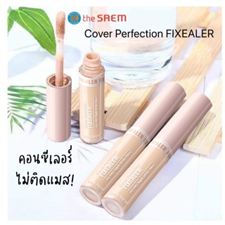 🎀THE SAEM Cover Perfection Fixealer 🎀(Concealer) SPF30 PA++ คอนซีเลอร์ไม่ติดแมส!