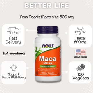 ภาพหน้าปกสินค้าNow Foods, Maca, size 500 mg., vegetable capsule, 100 capsules (No.402) ที่เกี่ยวข้อง