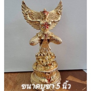 องค์พญาครุฑ รุ่นเหยียบเงินเหยียบทอง