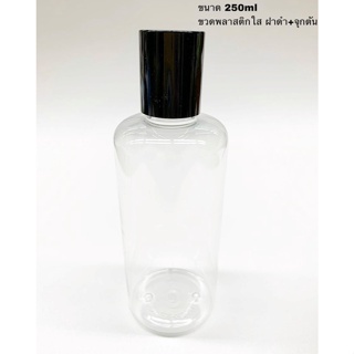 Aroma&amp;More แพคละ 3 ขวด-ขวดพลาสติกใส  ฝาดำ+จุกตัน ทรงกลม ขนาด  250ml