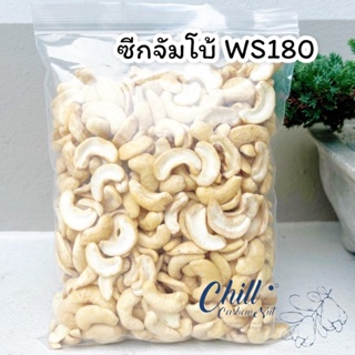 เม็ดมะม่วงหิมพานต์ ซีกใหญ่จัมโบ้ (ดิบ) 500g. 💢ล็อตใหม่ คัดสวย ซีกใหญ่AA-AAA เม็ดใหม่ ขาว สวย หักน้อย💯