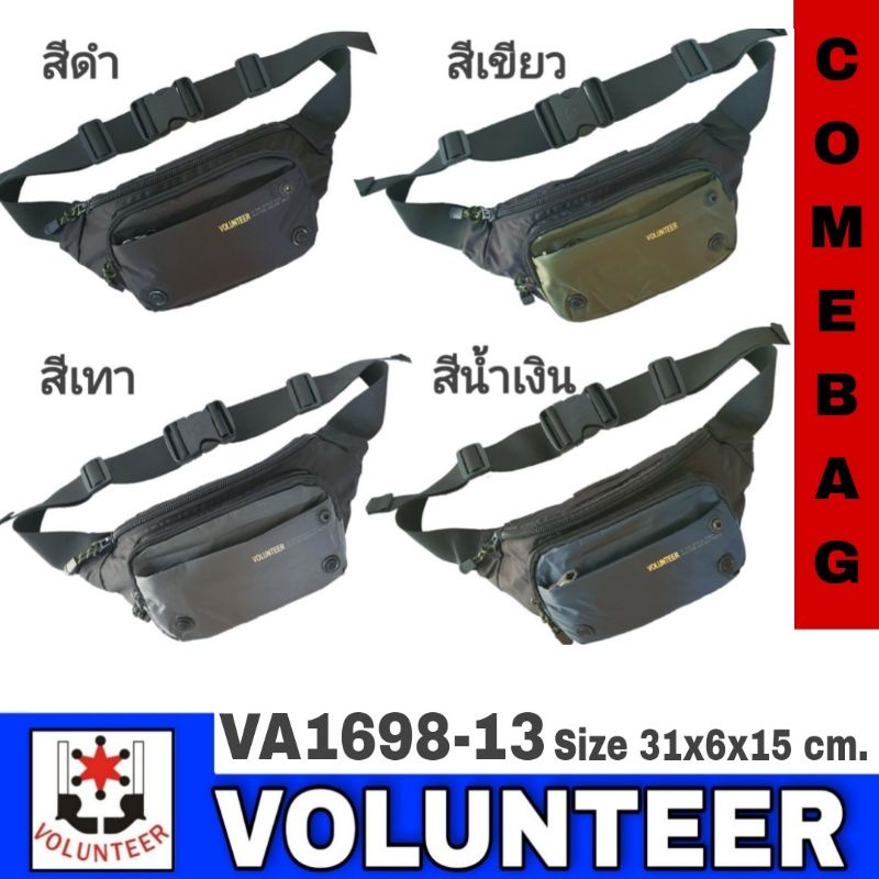 กระเป๋าคาดเอว-volunteer-แท้-รหัส-va1698-13-ผ้าร่ม-2-ชั้น-กันน้ำ-60
