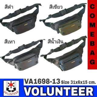 กระเป๋าคาดเอว Volunteer แท้
รหัส VA1698-13
ผ้าร่ม 2 ชั้น กันน้ำ 60%