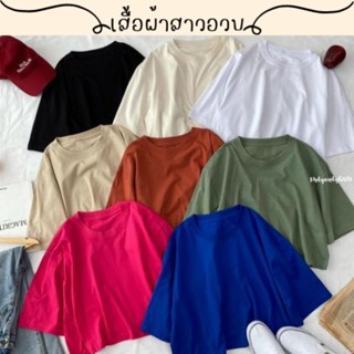 🌻สอบถามก่อนชำระเงิน | เสื้อครอปคอกลมแขนสั้นผ้าคอตตอน ครอปแฟชั่นสีพื้นไซส์สาวอวบน่ารักมาก