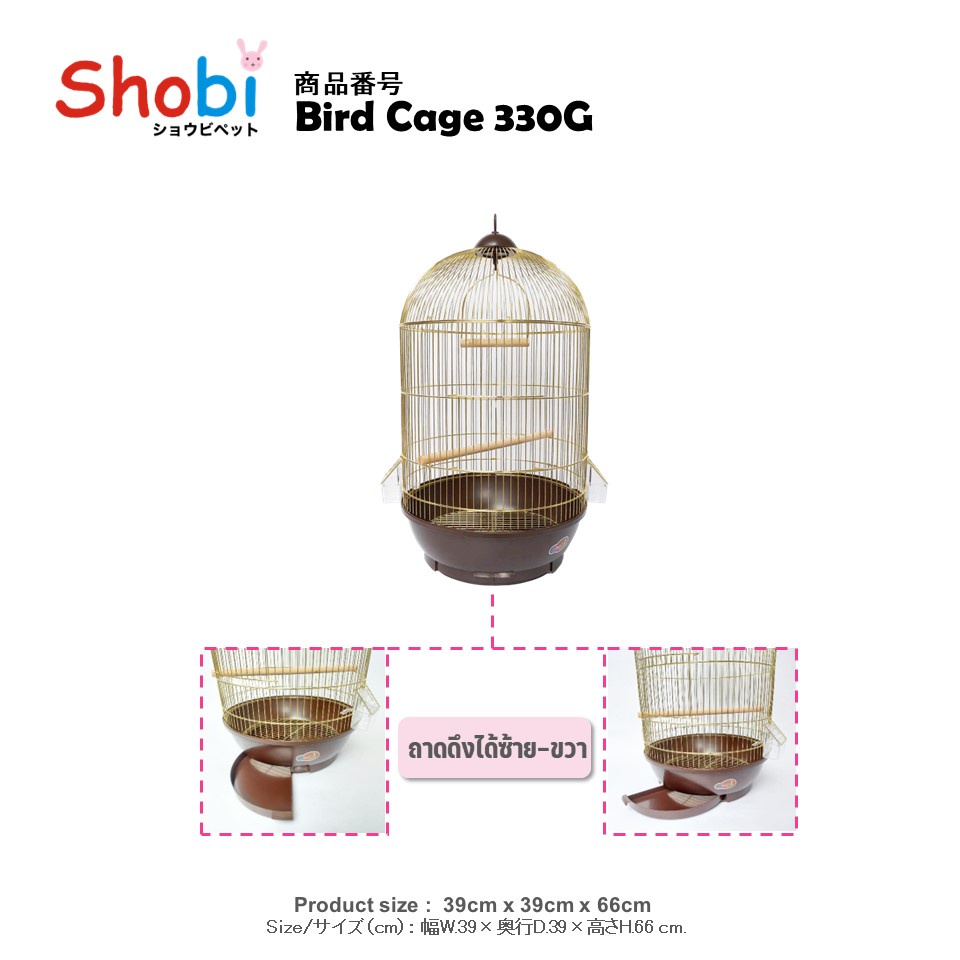 ภาพสินค้ามาใหม่ กรงนกดีไซน์หรู Shobi- 330G สีทอง จากร้าน shobiminishop บน Shopee ภาพที่ 2