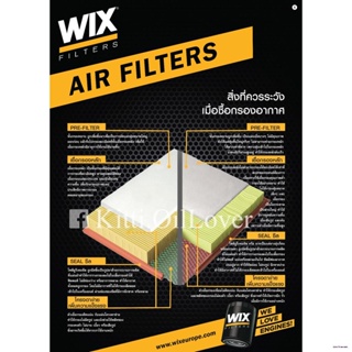 ○Wix air filter ไส้กรองอากาศ WA9782 9782 Toyota Yaris 1.2 Sienta Vios 2013 Avanza 1.5 2012 Mitsubishi Mirage Attrageจัดส