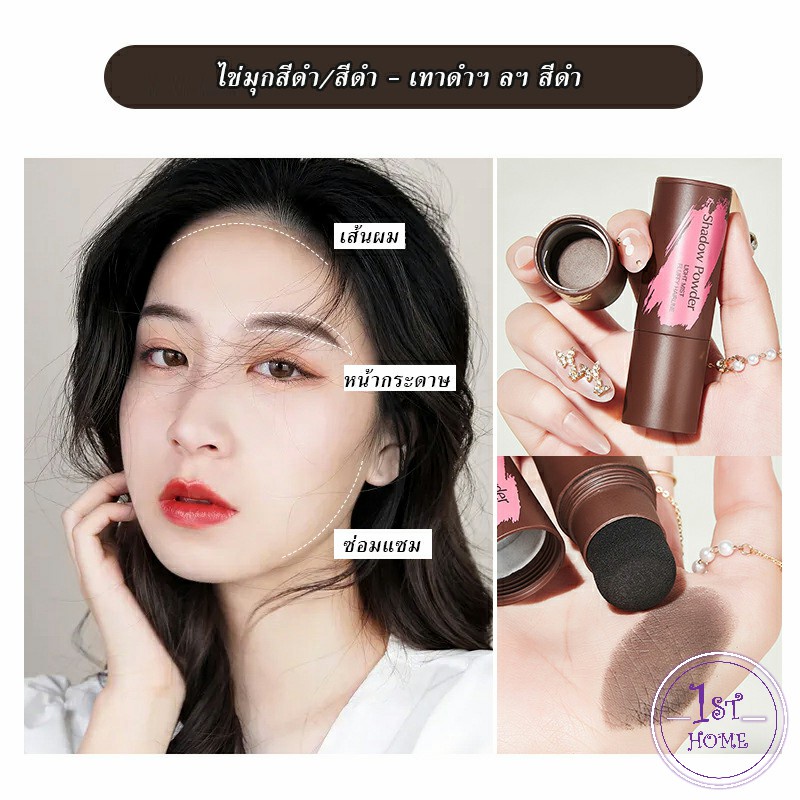 แป้งแฮร์ไลท์-กันน้ำ-ปกปิดหัวล้าน-ปกปิดผมบางควบคุมน้ํามัน-hairline-filling