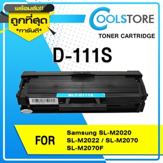 COOLS หมึกเทียบเท่า D111S/mlt-d111s/111/111S/D111 For Samsung printer SL-M2020/SL-M2022/SL-M2070/SL-M2070F/SL-M2070