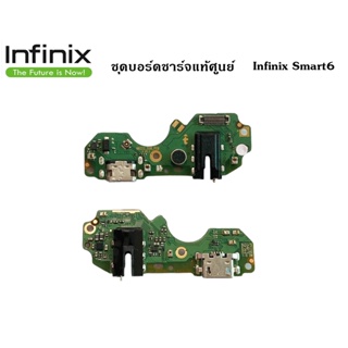 ชุดบอร์ดชาร์จ infinix Smart6 ก้นชาร์จ infinix Smart6 ของแท้ศูนย์ พร้อมส่งครับ