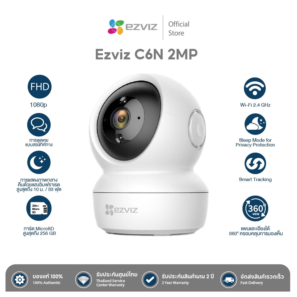 ezviz-2mp-รุ่น-c6n-1080p-wi-fi-pt-camera-กล้องวงจรปิดภายในกล้องที่ปกป้องคุณ-ทั้งวันและทั้ง