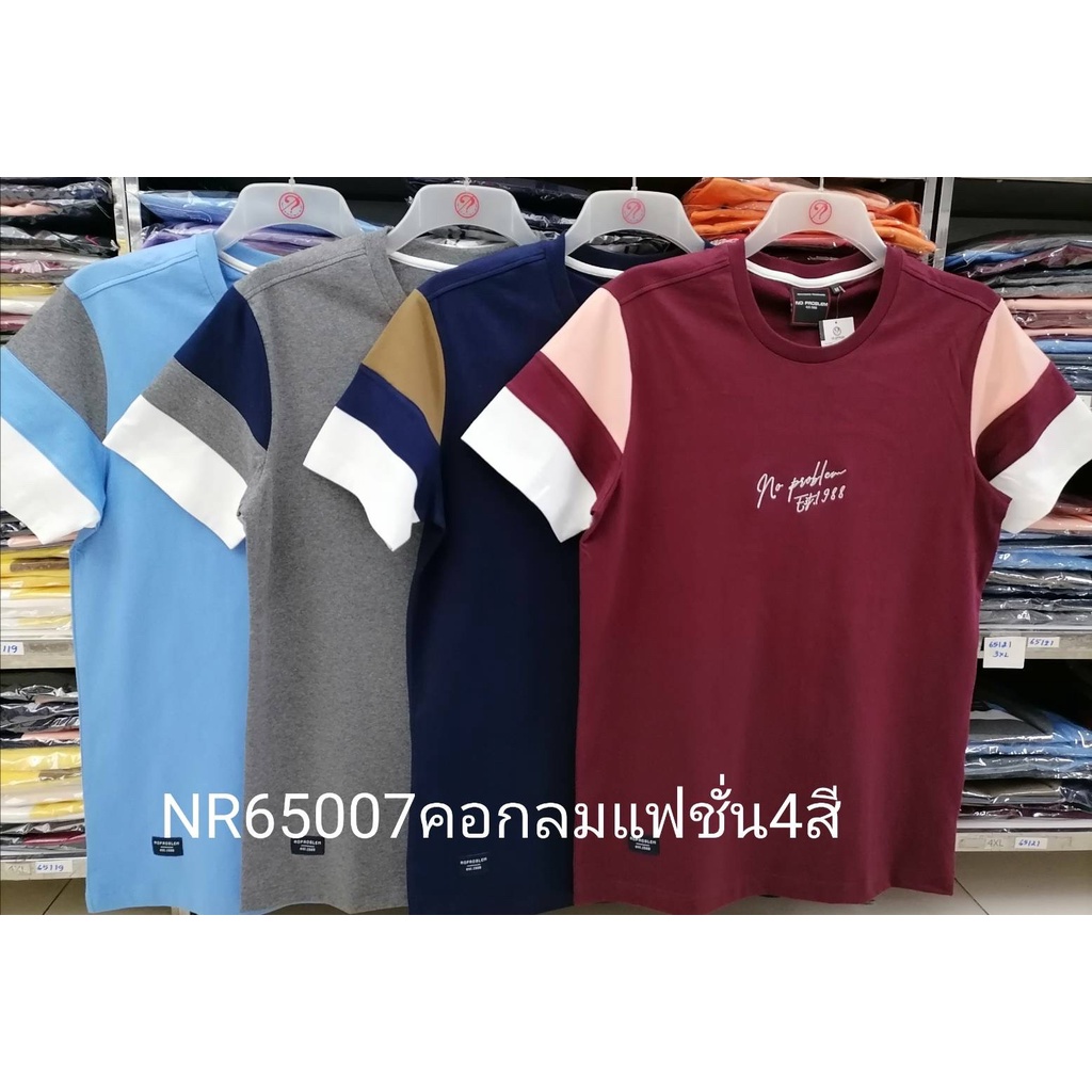 เสื้อยืดไซส์ใหญ่-เสื้อผู้ชายอ้วน-แฟชั่น-nr65007-ไซส์ใหญ่-2xl-3xl-4xl