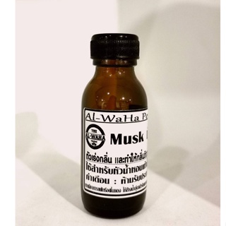 Musk 100% ตัวทำให้ติดทนนาน / ปริมาณ​ 35 ml.