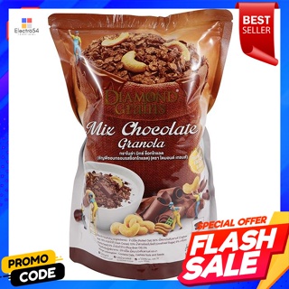 ไดมอนด์ เกรนส์ ซีเรียลกราโนล่า รสดับเบิ้ลช็อกโกแลต 500 กรัมDiamond Grains Granola Cereal Double Chocolate Flavor 500 g.