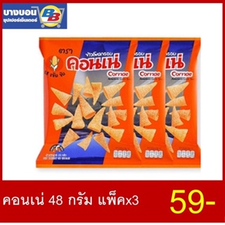 คอนเน่ 48 กรัม แพ็ค*3