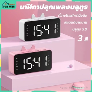 ภาพหน้าปกสินค้า⭐️ส่งฟรี⭐️ นาฬิกาปลุก มีหูแมว หน้าจอ LED  Alarm clock นาฬิกาลําโพงบลูทูธ นาฬิกาตั้งโต๊ะ นาฬิกาบลูทูธ นาฬิกาลำโพง ที่เกี่ยวข้อง