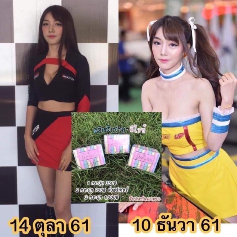 dee-white-ดีไวท์-ปรับผิวขาว-กระจ่างใส-แท้