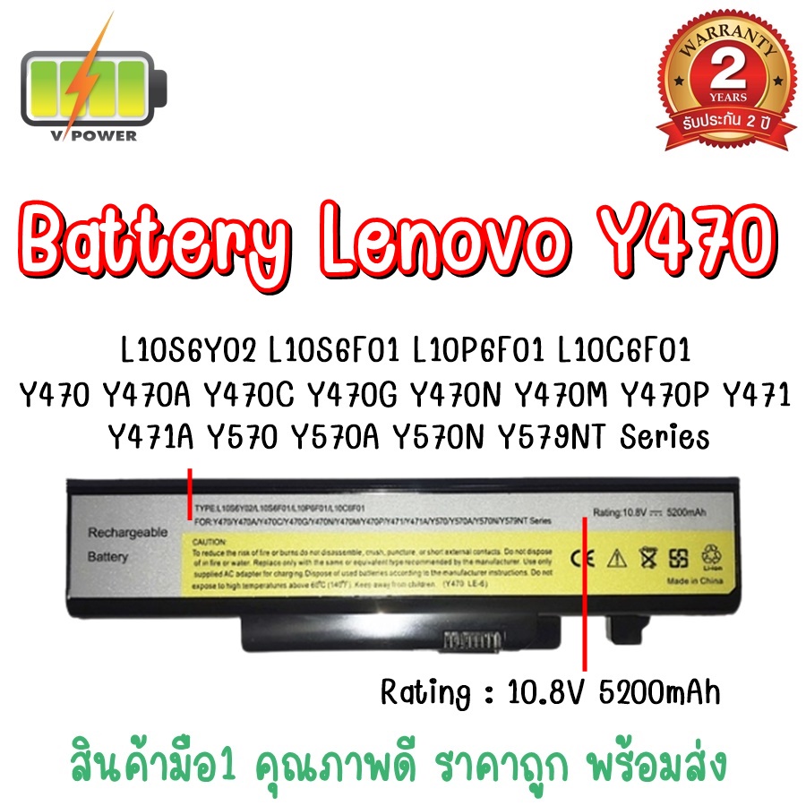 battery-lenovo-y470-สำหรับ-lenovo-ideapad-y470-y570-y470a-y470n-y470p-y471-y570a-y570d