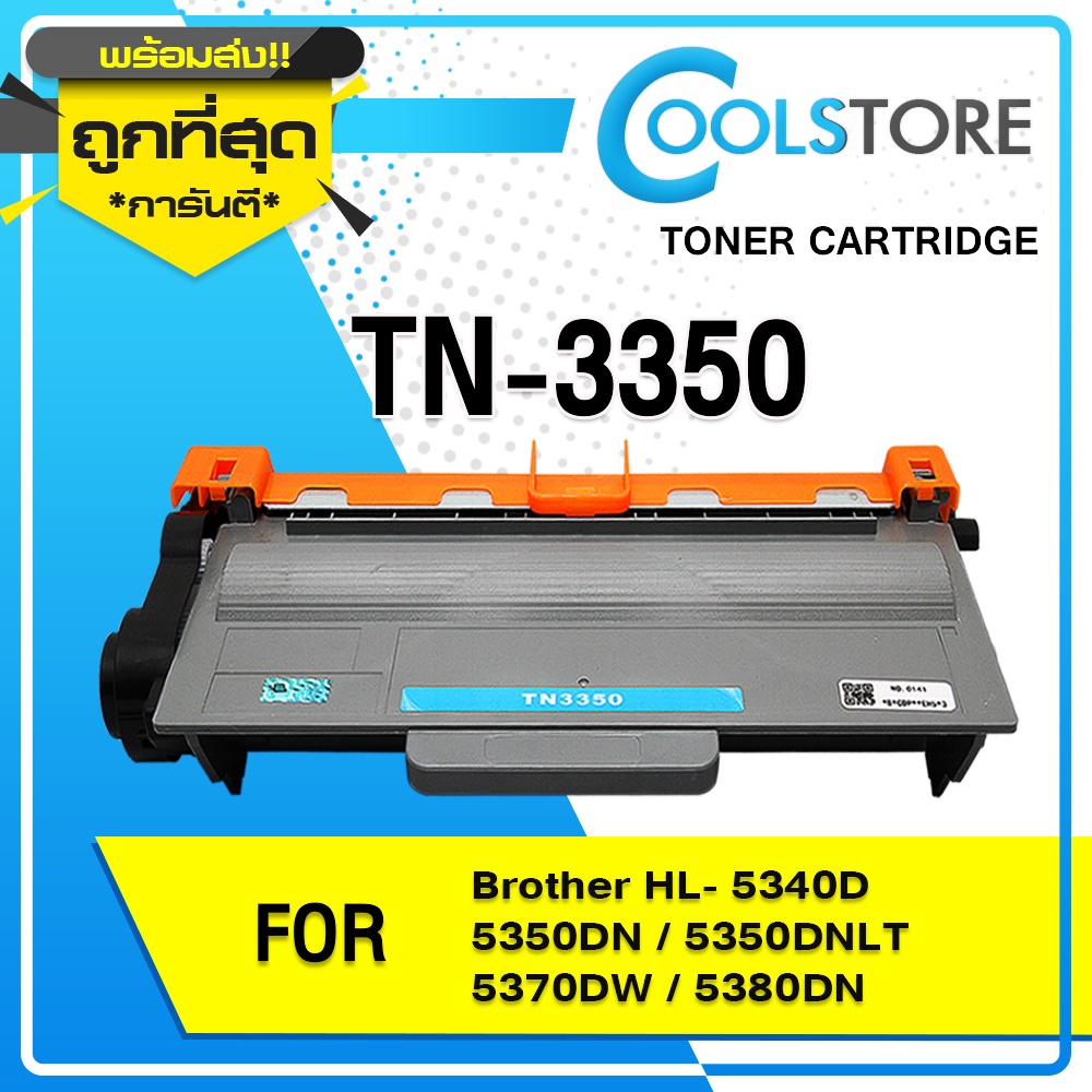 cools-หมึกเทียบเท่า-tn3350-3350-t3350-tn-3350-t-3350-for-brother-printer-hl5440d-hl5450dn-hl5470d