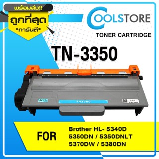 COOLS หมึกเทียบเท่า TN3350/3350/T3350/TN-3350/T-3350  For Brother Printer HL5440D/HL5450DN/HL5470D