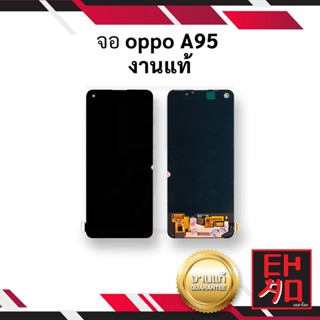 หน้าจอ Oppo A95 งานแท้ จอออปโป้ จอa95 จอมือถือ หน้าจอมือถือ ชุดหน้าจอ หน้าจอโทรศัพท์ อะไหล่หน้าจอ (มีการรับประกัน)