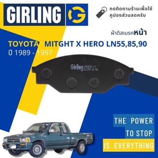 💎Girling Official💎 ผ้าเบรคหน้า Toyota Mitght X, MTX ,Hero LN55, LN85, LN90 ปี 1989-1997 Girling 61 0351  9-1/T