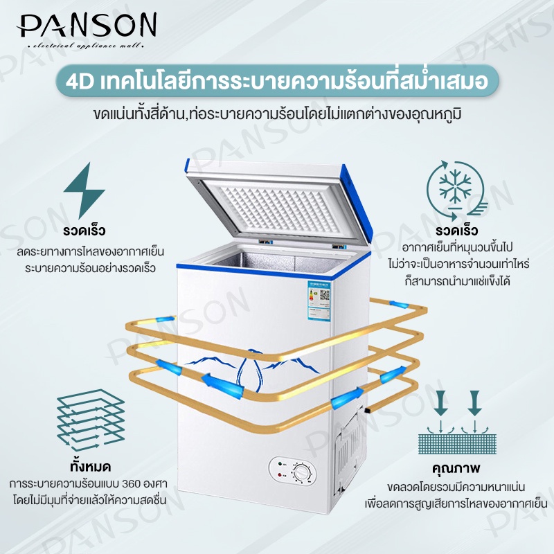 ภาพสินค้าPanson ตู้แช่แข็งฝาทึบ ตู้แช่เครื่องดื่ม  ความจุ 198 ลิตร ตู้แช่แข็งครัวเรือน แช่เบียรวุ้น แช่นม จากร้าน pansoncenter บน Shopee ภาพที่ 5