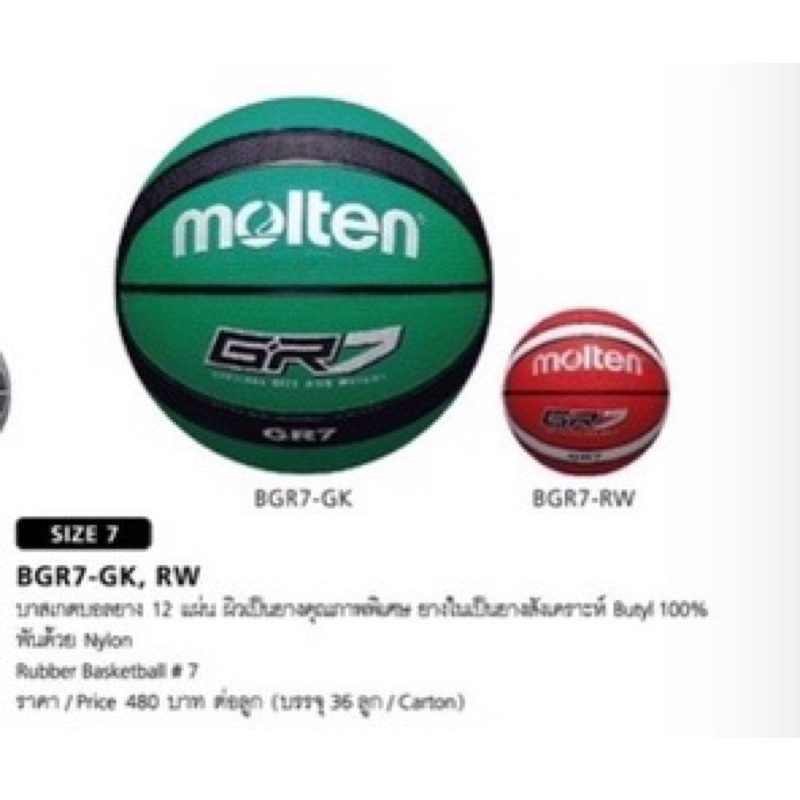 ภาพหน้าปกสินค้าลูกบาส ลูกบาสเกตบอล Molten รุ่น BGR7-GK