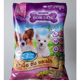 BOKDOK [FT44] ขนาด 1 kg. อาหารลูกสุนัข 4 เดือนขึ้นไป และสุนัขพันธ์ุเล็ก 1 ปีขึ้นไป รส เนื้อ ตับ และผัก