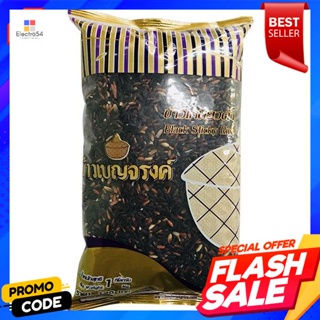 ข้าวเบญจรงค์ ข้าวเหนียวดำ 1 กิโลกรัมBenjarong rice, black glutinous rice 1 kg.