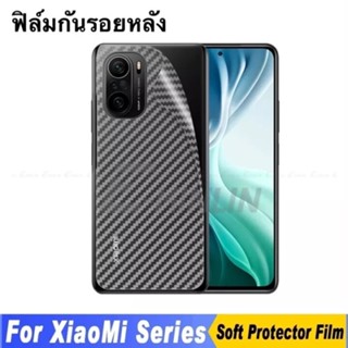 ส่งจากไทย ฟิล์มหลัง ลายเคฟล่า Xiaomi Redmi A1 10 10C 10A 9T 9A 9C 11T 11TPro 10T 10TPro ฟิล์มกันรอยหลัง ฟิล์มหลังเครื่อง