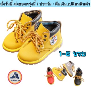 (ch1025k)บูทเด็ก , บูทหนังเด็ก , รองเท้าหนังเด็กผู้ชาย , ลดราคา , Baby boots , kids fashion shoes , บูทเด็กผู้หญิง