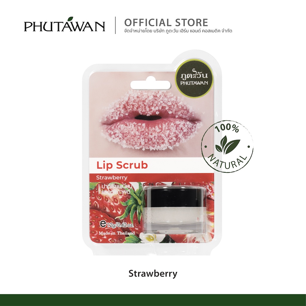 ภาพหน้าปกสินค้าภูตะวัน Phutawan Sugar Lip Scrub ลิปสครับน้ำตาล ขัดริมฝีปาก (มี 3 กลิ่น) จากร้าน phutawanshop บน Shopee