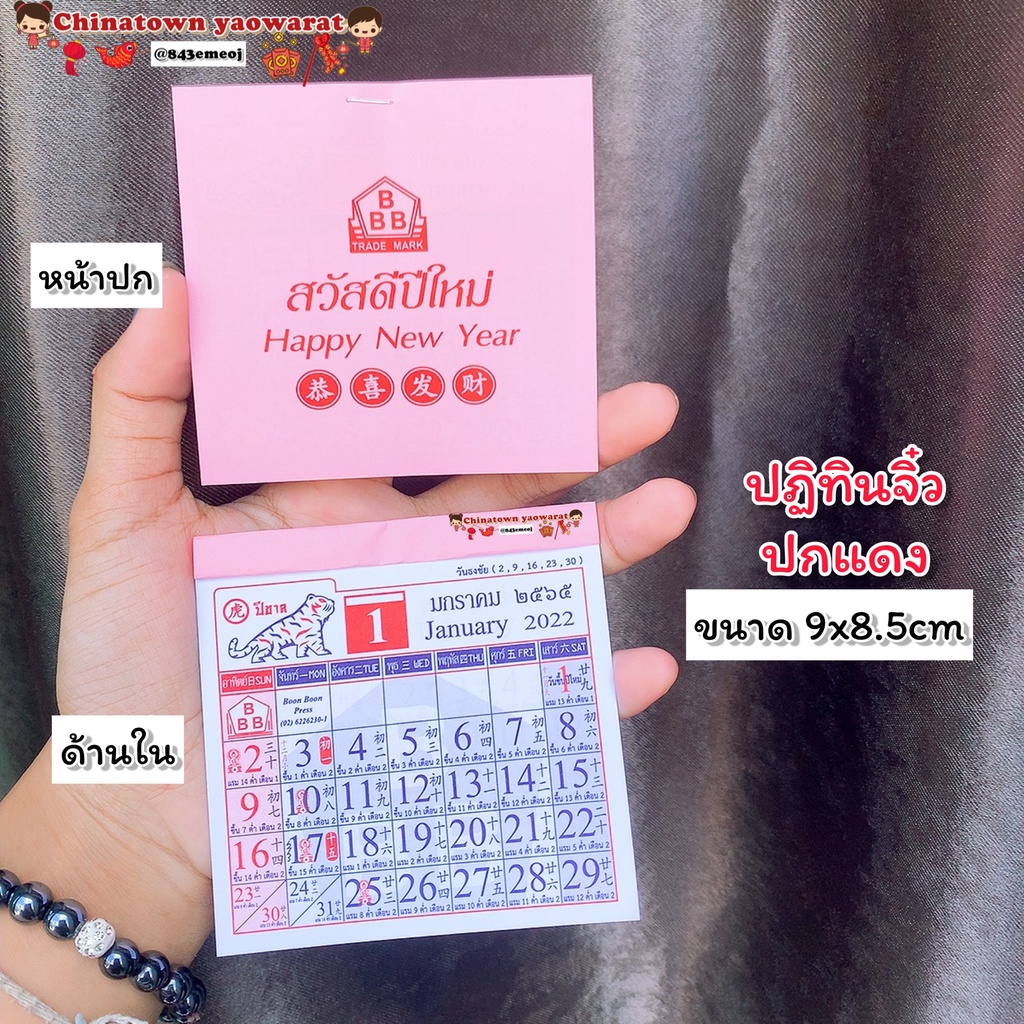 ปฏิทินชมพูสำหรับพกพา-ขนาด-9-8-5cm-มีวันพระไทย-จีน-ปฏิทินจิ๋ว-ปี-ค-ศ-2024-พ-ศ-2567-ปฏิทินจีน-ปฏิทิน-ปฎิทิน2023-ใบ้หวย