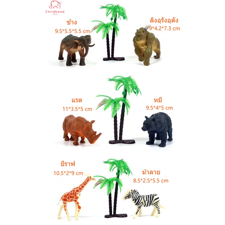 childhood-ไดโนเสาร์-โมเดลสัตว์ป่า-10-12-ตัว-โมเดลสัตว์-สัตว์ยาง-เสมือนจริง-ของเล่น-ของเล่นเด็ก