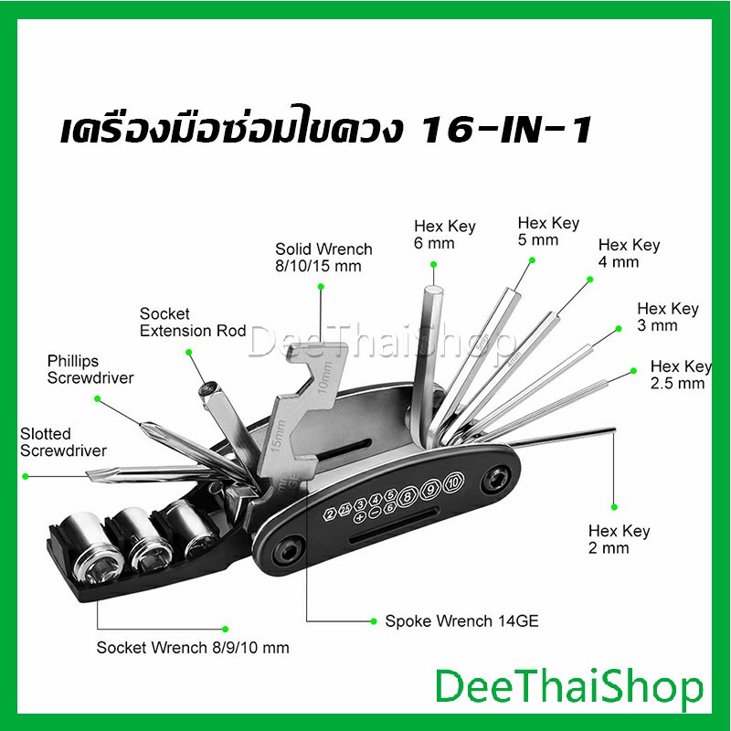 deethai-ชุดไขควงซ้อมจักรยานไฟฟ้า-เครื่องมือพับ-16in1-ฟังก์ชั่น-มีดเครื่องมือ-screwdriver