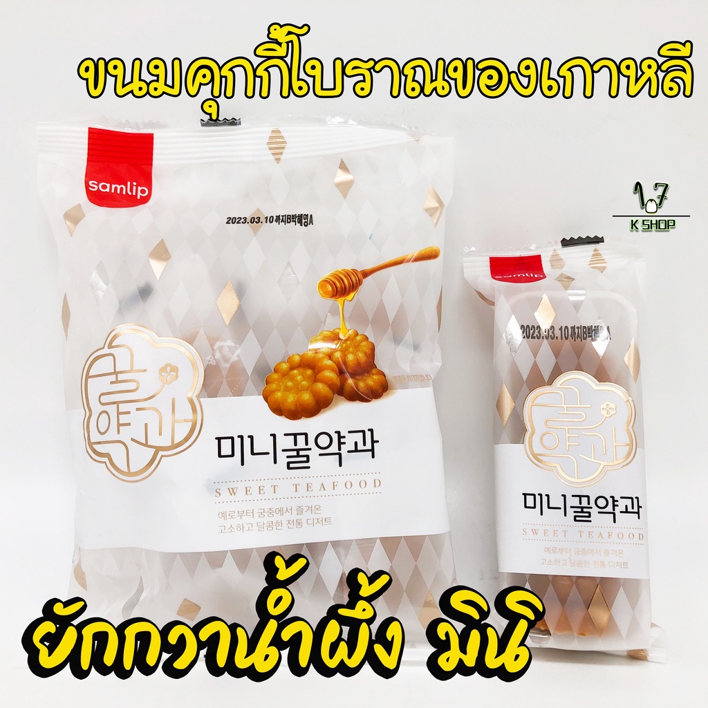 ขนมเกาหลียักกวา-yakkwa-70g-140g-ขนมโบราณเกาหลี