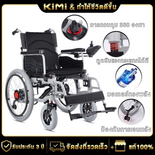 【รับประกัน 3 ปี】วีลแชร์ วีลแชร์ไฟฟ้า รถเข็นผู้ป่วย รถเข็นผู้ป่วยพับได้  Wheelchair รถเข็นผู้สูงอายุไฟฟ้า เบรกอัตโนมัติ