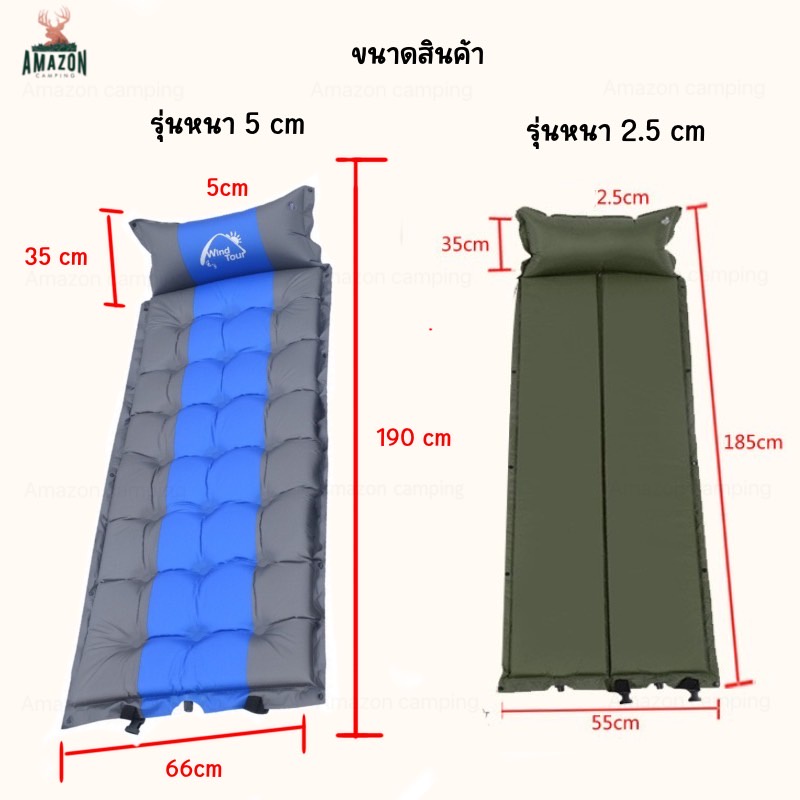wind-tour-แผ่นรองนอนพองลมอัตโนมัติ-หนา2cmและ5cm-ที่นองพองลม-สินค้าพร้อมส่งจากไทย