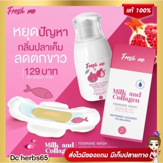 ****สินค้าไม่ระบุชื่อ ❗️ เฟรชมี Fresh me ทำความสะอาดจุดซ่อนเร้น  กลิ่นไม่พึ่งประสงค์ คัน กระจ่างใส หอม