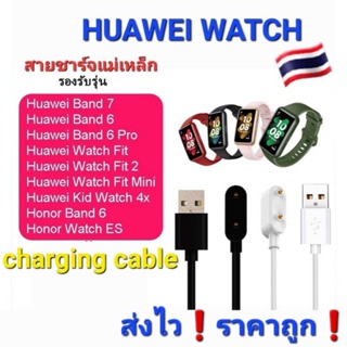 สินค้า 🇹🇭Huawei สายชาร์จ Band6/7/Fit/Fit2/Fit mini/ES/X4 สายแม่เหล็ก 60cm❗ส่งไว❗ราคาถูก🇹🇭