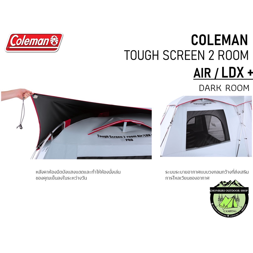 Coleman Tough Screen 2 Room Air/LDX+{Dark Room}New 2022 เต็นท์+พัดลม ...