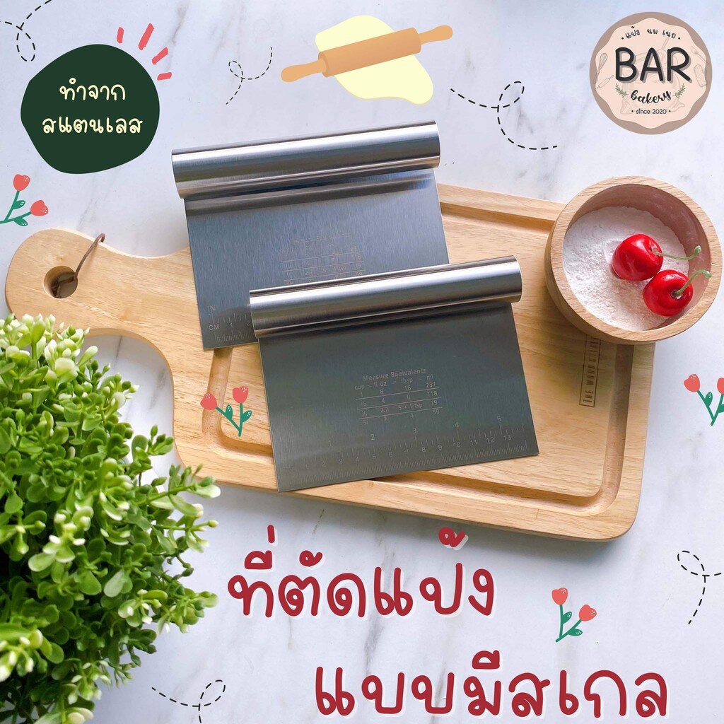 ที่ตัดแป้งแบบมีสเกล-ที่ตัดแป้งสแตนเลส-ที่ตัดแป้งปาท่องโก๋-แป้งโดว์-ที่ตัดแป้งคุณภาพดีทำจากสแตนเลส-มีบอกหน่วยวัด