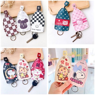 ราคาและรีวิว💥พร้อมส่งKey cover ซองใส่กุญแจ,ที่ใส่กุญแจ,เคสใส่กุญแจรถยนต์,รถมอเตอร์ไซค์ลายการ์ตูนน่ารักSocute