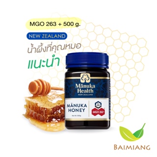 สินค้า Manuka Health: Manuka Honey MGO 263+ ขนาด 500g (12373)