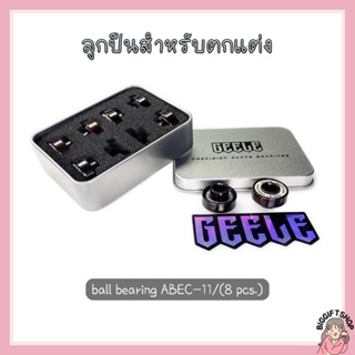 พร้อมส่ง Geele Ball Bearing 608 Built-in (ABEC-11) (8 pcs) ตลับลูกปืนจีลีบิ้วอิน 608 (ABEC-11)(8 ชิ้น)