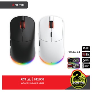 FANTECH รุ่น XD3 V2 HELIOS Pro Wireless 2.4 HGz Macro RGB เมาส์เกมมิ่ง ไร้ดีเลย์ เมาส์ไร้สาย พร้อม feet mouse