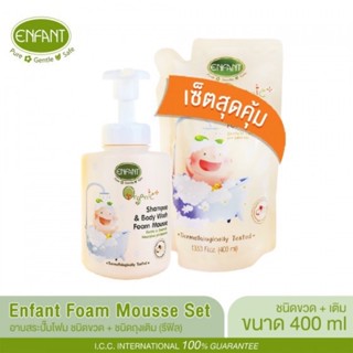 ENFANT ORGANIC PLUS SHAMPOO &amp; BODY WASH FOAM MOUSSE + REFILL